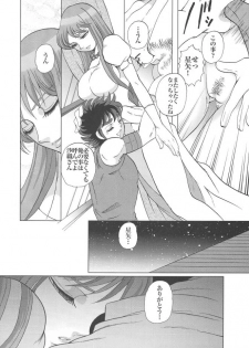 (C69) [Momoiro-Rip (Sugar Milk)] Saori 100% (Saint Seiya) [Incomplete] - page 15