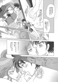(C69) [Momoiro-Rip (Sugar Milk)] Saori 100% (Saint Seiya) [Incomplete] - page 6