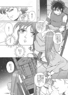 (C69) [Momoiro-Rip (Sugar Milk)] Saori 100% (Saint Seiya) [Incomplete] - page 16
