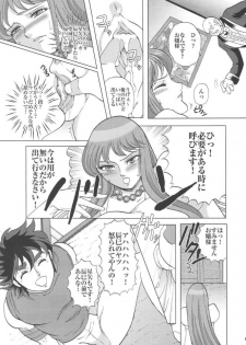 (C69) [Momoiro-Rip (Sugar Milk)] Saori 100% (Saint Seiya) [Incomplete] - page 14