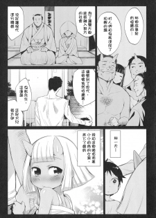 [みぞね] 鬼ヶ島の許婚 [無修正]-第一話 鬼島的許婚 [開坑當做例行重嵌組] - page 3