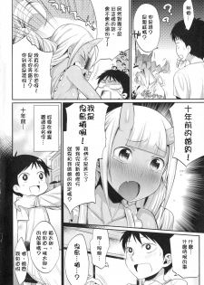 [みぞね] 鬼ヶ島の許婚 [無修正]-第一話 鬼島的許婚 [開坑當做例行重嵌組] - page 2