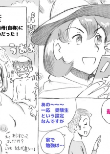 [pink-noise (Mizuiro Megane)] Mama Shot-ime Outdoor Hen - page 3