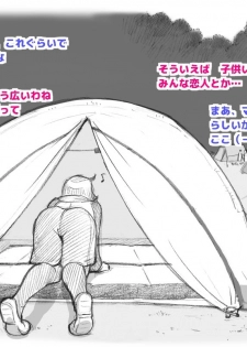[pink-noise (Mizuiro Megane)] Mama Shot-ime Outdoor Hen - page 28