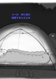 [pink-noise (Mizuiro Megane)] Mama Shot-ime Outdoor Hen - page 30