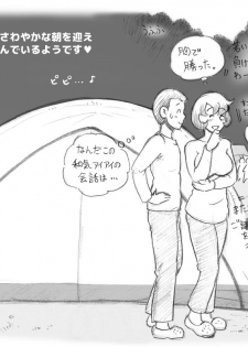 [pink-noise (Mizuiro Megane)] Mama Shot-ime Outdoor Hen - page 39