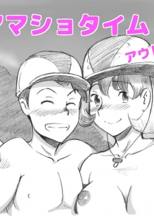 [pink-noise (Mizuiro Megane)] Mama Shot-ime Outdoor Hen - page 2