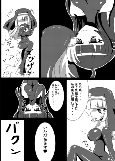 [Nijiyumedokoro (Yakuhina)] Marunomi Musume no Seitai Chousa Houkokusho -Sister Hoshoku Hen- [Digital] - page 7