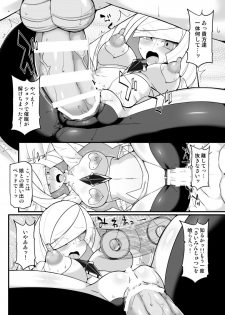 [Stapspats (Hisui)] Aether Zaidan Daihyou Lusamine Kyousei Saimin Jusei ~Dosukebe Hitozuma CEO Saimin Hamedori Acme~ (Pokémon) [Digital] - page 14
