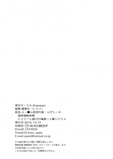 [Stapspats (Hisui)] Aether Zaidan Daihyou Lusamine Kyousei Saimin Jusei ~Dosukebe Hitozuma CEO Saimin Hamedori Acme~ (Pokémon) [Digital] - page 21