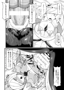 [Stapspats (Hisui)] Aether Zaidan Daihyou Lusamine Kyousei Saimin Jusei ~Dosukebe Hitozuma CEO Saimin Hamedori Acme~ (Pokémon) [Digital] - page 15