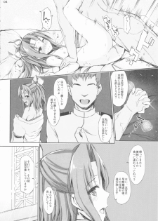 (C88) [Inst (Interstellar)] AND THEN NOTHING (Kantai Collection -KanColle-) - page 3