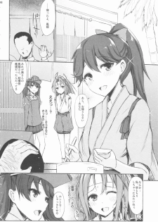 (C88) [Inst (Interstellar)] AND THEN NOTHING (Kantai Collection -KanColle-) - page 7