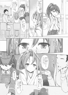 (C88) [Inst (Interstellar)] AND THEN NOTHING (Kantai Collection -KanColle-) - page 8