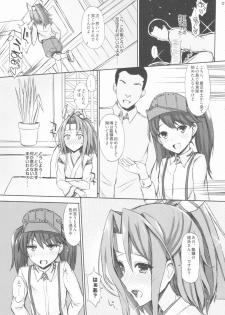 (C88) [Inst (Interstellar)] AND THEN NOTHING (Kantai Collection -KanColle-) - page 6
