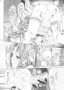 (C88) [Inst (Interstellar)] AND THEN NOTHING (Kantai Collection -KanColle-) - page 27