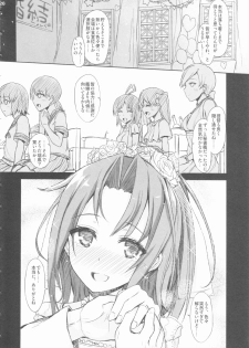 (C88) [Inst (Interstellar)] AND THEN NOTHING (Kantai Collection -KanColle-) - page 25