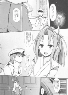 (C88) [Inst (Interstellar)] AND THEN NOTHING (Kantai Collection -KanColle-) - page 21