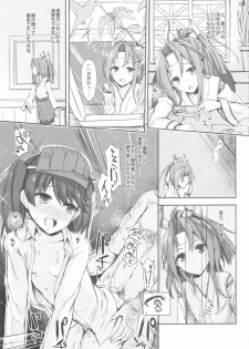 (C88) [Inst (Interstellar)] AND THEN NOTHING (Kantai Collection -KanColle-) - page 4