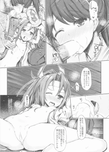 (C88) [Inst (Interstellar)] AND THEN NOTHING (Kantai Collection -KanColle-) - page 16
