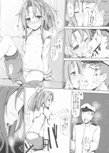 (C88) [Inst (Interstellar)] AND THEN NOTHING (Kantai Collection -KanColle-) - page 46