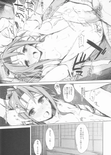 (C88) [Inst (Interstellar)] AND THEN NOTHING (Kantai Collection -KanColle-) - page 20