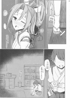 (C88) [Inst (Interstellar)] AND THEN NOTHING (Kantai Collection -KanColle-) - page 22