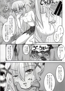 (C86) [Ashita Tei (Ashita Cha)] Ore no Kurozunda Tippy o Mofumofu Shiro yo (Gochuumon wa Usagi desu ka?) - page 8