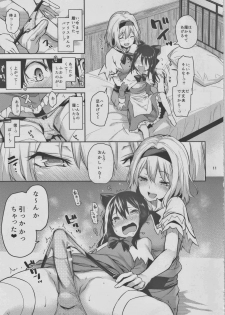 (C91) [Anmitsuyomogitei (Michiking)] Karakai Jouzu no Alice-san! (Touhou Project) - page 9