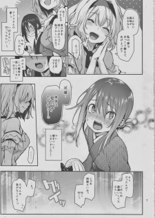 (C91) [Anmitsuyomogitei (Michiking)] Karakai Jouzu no Alice-san! (Touhou Project) - page 5