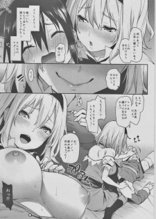 (C91) [Anmitsuyomogitei (Michiking)] Karakai Jouzu no Alice-san! (Touhou Project) - page 10