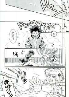 (SUPER25) [RRO (Ruratto)] Deku 100% (My Hero Academia) - page 12