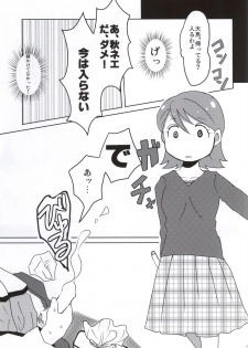 (Seishun Cup 15) [Harako Misshitsu (Feriko, miura)] Ore no Aki wa Mabushii (Inazuma Eleven GO) - page 18