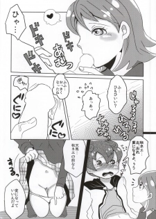 (Seishun Cup 15) [Harako Misshitsu (Feriko, miura)] Ore no Aki wa Mabushii (Inazuma Eleven GO) - page 21