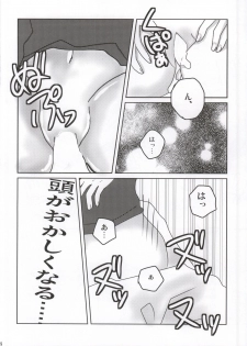 (Seishun Cup 15) [Harako Misshitsu (Feriko, miura)] Ore no Aki wa Mabushii (Inazuma Eleven GO) - page 23