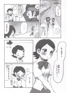(Seishun Cup 15) [Harako Misshitsu (Feriko, miura)] Ore no Aki wa Mabushii (Inazuma Eleven GO) - page 3