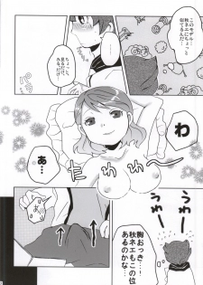 (Seishun Cup 15) [Harako Misshitsu (Feriko, miura)] Ore no Aki wa Mabushii (Inazuma Eleven GO) - page 17