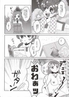 (Seishun Cup 15) [Harako Misshitsu (Feriko, miura)] Ore no Aki wa Mabushii (Inazuma Eleven GO) - page 15