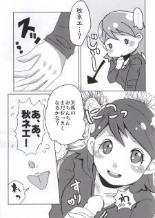 (Seishun Cup 15) [Harako Misshitsu (Feriko, miura)] Ore no Aki wa Mabushii (Inazuma Eleven GO) - page 20