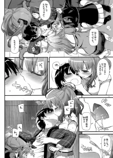 (C91) [Digital Lover (Nakajima Yuka)] D.L. action 111 (Kantai Collection -KanColle-) - page 15