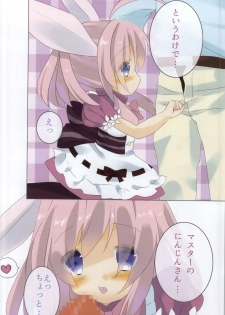 (Mimiket 32) [fluffily*cute (Yuru)] Minnie Doe Alma to no Kizuna (Emil Chronicle Online) - page 3