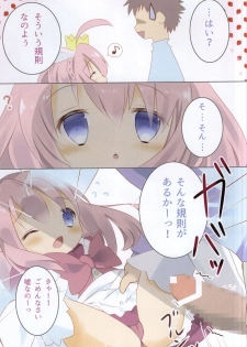 (Mimiket 32) [fluffily*cute (Yuru)] Minnie Doe Alma to no Kizuna (Emil Chronicle Online) - page 6