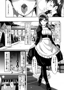 (C91) [telomereNA (Gustav)] Maid Minami no Gohoushi Full Course (THE IDOLM@STER CINDERELLA GIRLS) - page 4