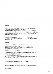 (C91) [telomereNA (Gustav)] Maid Minami no Gohoushi Full Course (THE IDOLM@STER CINDERELLA GIRLS) - page 19