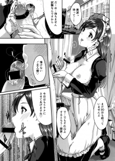 (C91) [telomereNA (Gustav)] Maid Minami no Gohoushi Full Course (THE IDOLM@STER CINDERELLA GIRLS) - page 2