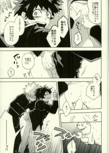 (Douyara Deban no Youda! 2) [Multivitamin (Ichiko)] Hakoniwa no Rinjin (My Hero Academia) - page 7