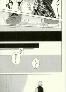 (Douyara Deban no Youda! 2) [Multivitamin (Ichiko)] Hakoniwa no Rinjin (My Hero Academia) - page 13