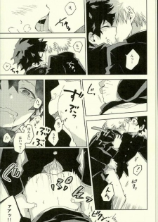 (Douyara Deban no Youda! 2) [Multivitamin (Ichiko)] Hakoniwa no Rinjin (My Hero Academia) - page 9