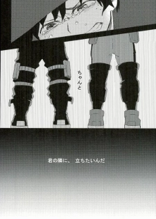 (Douyara Deban no Youda! 2) [Multivitamin (Ichiko)] Hakoniwa no Rinjin (My Hero Academia) - page 16