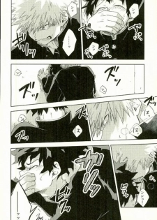 (Douyara Deban no Youda! 2) [Multivitamin (Ichiko)] Hakoniwa no Rinjin (My Hero Academia) - page 12